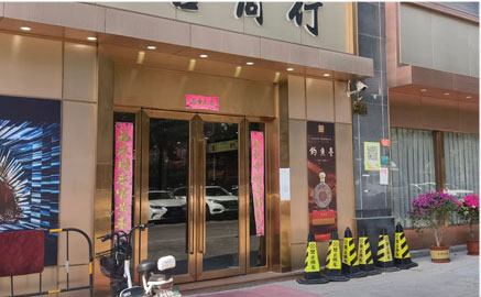 至善商行私人會所廚房工程